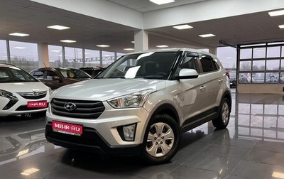 Hyundai Creta I рестайлинг, 2016 год, 1 545 000 рублей, 1 фотография