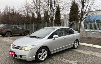 Honda Civic VIII, 2007 год, 550 000 рублей, 1 фотография