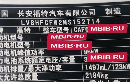 Ford Escape, 2021 год, 4 000 000 рублей, 14 фотография