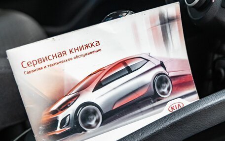 KIA Rio III рестайлинг, 2014 год, 968 000 рублей, 39 фотография
