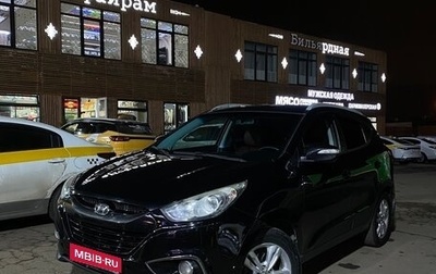 Hyundai ix35 I рестайлинг, 2013 год, 1 100 000 рублей, 1 фотография