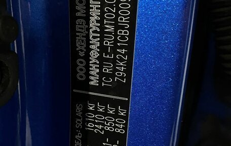 Hyundai Solaris II рестайлинг, 2017 год, 1 350 000 рублей, 17 фотография