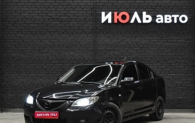 Mazda 3, 2008 год, 500 000 рублей, 1 фотография