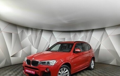 BMW X3, 2014 год, 2 399 000 рублей, 1 фотография