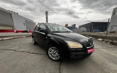 Ford Focus II рестайлинг, 2006 год, 490 000 рублей, 1 фотография