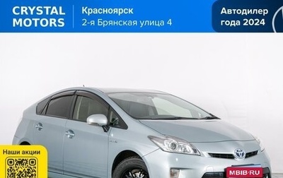 Toyota Prius, 2015 год, 1 349 000 рублей, 1 фотография