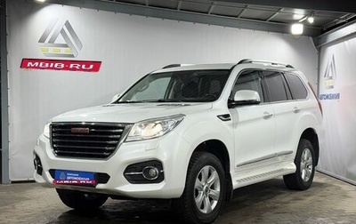 Haval H9 I рестайлинг, 2018 год, 2 349 000 рублей, 1 фотография