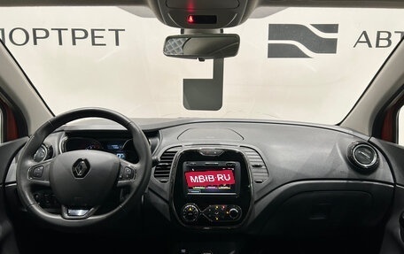 Renault Kaptur I рестайлинг, 2019 год, 1 149 000 рублей, 15 фотография