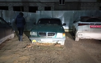 ГАЗ 3110 «Волга», 1999 год, 30 000 рублей, 1 фотография