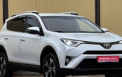 Toyota RAV4, 2019 год, 2 550 000 рублей, 1 фотография