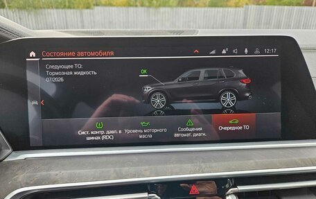 BMW X5, 2019 год, 7 800 000 рублей, 23 фотография