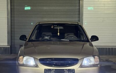 Hyundai Accent II, 2005 год, 339 000 рублей, 1 фотография