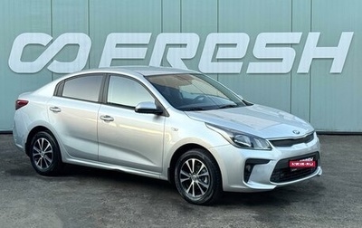 KIA Rio IV, 2019 год, 1 179 000 рублей, 1 фотография