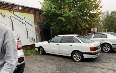 Audi 80, 1990 год, 80 000 рублей, 1 фотография