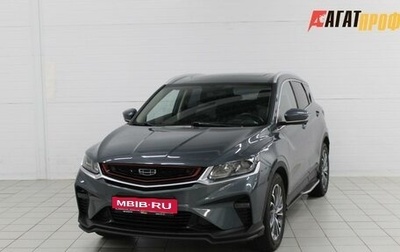 Geely Coolray I, 2021 год, 1 550 000 рублей, 1 фотография