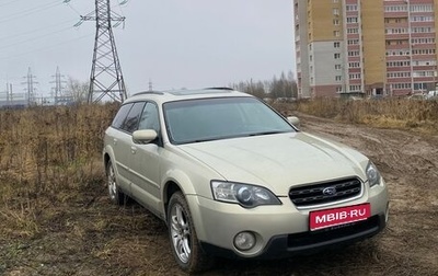Subaru Outback III, 2004 год, 750 000 рублей, 1 фотография