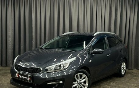 KIA cee'd III, 2017 год, 1 099 900 рублей, 1 фотография