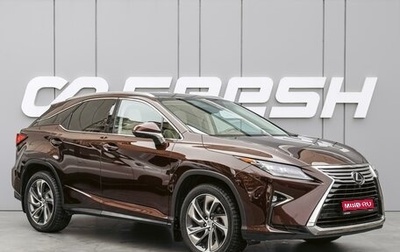 Lexus RX IV рестайлинг, 2017 год, 3 790 000 рублей, 1 фотография