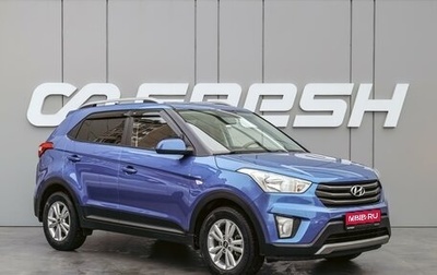 Hyundai Creta I рестайлинг, 2016 год, 1 750 000 рублей, 1 фотография