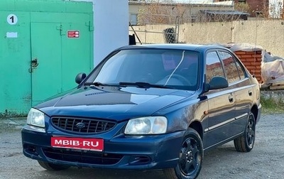 Hyundai Accent II, 2006 год, 265 000 рублей, 1 фотография