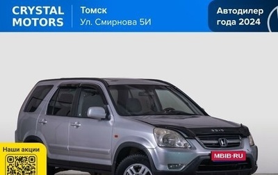 Honda CR-V II рестайлинг, 2002 год, 549 000 рублей, 1 фотография