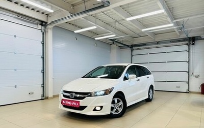 Honda Stream II, 2009 год, 1 329 000 рублей, 1 фотография