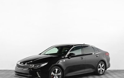 KIA Optima IV, 2017 год, 1 899 000 рублей, 1 фотография