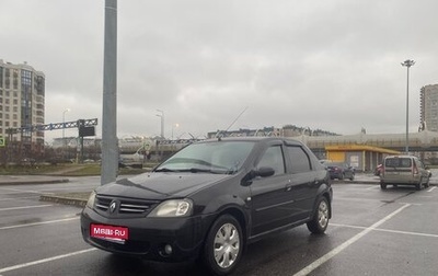 Renault Logan I, 2009 год, 280 000 рублей, 1 фотография