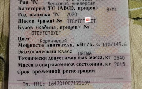 ЛуАЗ Patriot, 2020 год, 1 150 000 рублей, 21 фотография