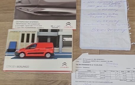 Citroen Berlingo II рестайлинг, 2013 год, 850 000 рублей, 23 фотография