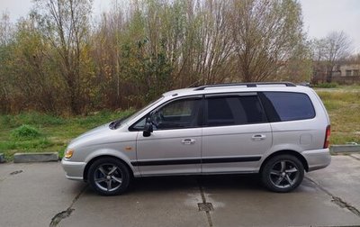 Hyundai Trajet I рестайлинг, 2002 год, 550 000 рублей, 1 фотография