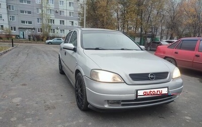Opel Astra G, 1999 год, 266 500 рублей, 1 фотография