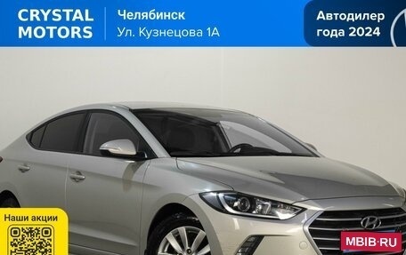 Hyundai Elantra VI рестайлинг, 2018 год, 1 619 000 рублей, 1 фотография