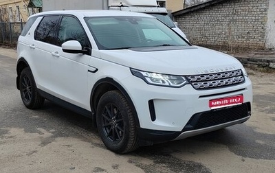 Land Rover Discovery Sport I рестайлинг, 2020 год, 2 850 000 рублей, 1 фотография