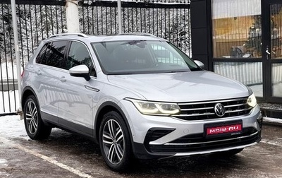 Volkswagen Tiguan II, 2021 год, 3 849 000 рублей, 1 фотография