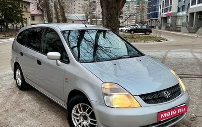 Honda Stream I рестайлинг, 2001 год, 590 000 рублей, 1 фотография