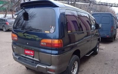 Mitsubishi Delica IV, 1995 год, 1 550 000 рублей, 1 фотография