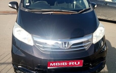 Honda Freed I, 2012 год, 1 099 000 рублей, 1 фотография