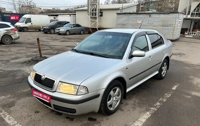Skoda Octavia IV, 2004 год, 580 000 рублей, 1 фотография