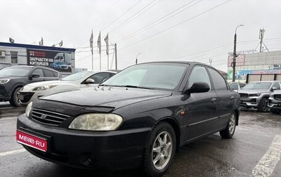 KIA Spectra II (LD), 2008 год, 315 000 рублей, 1 фотография