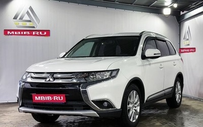 Mitsubishi Outlander III рестайлинг 3, 2017 год, 1 899 000 рублей, 1 фотография