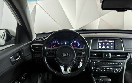 KIA Optima IV, 2018 год, 1 355 000 рублей, 16 фотография