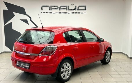 Opel Astra H, 2008 год, 599 000 рублей, 2 фотография