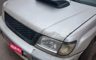 Subaru Forester, 1999 год, 180 000 рублей, 1 фотография