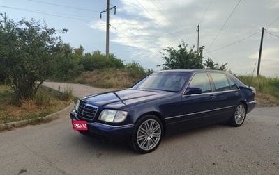 Mercedes-Benz S-Класс, 1994 год, 1 400 000 рублей, 1 фотография