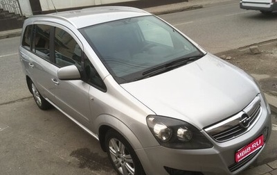 Opel Zafira B, 2012 год, 710 000 рублей, 1 фотография