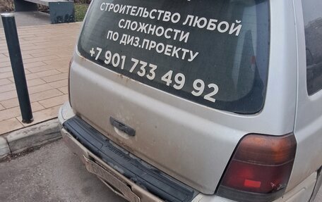 Subaru Forester, 1999 год, 180 000 рублей, 3 фотография