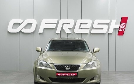 Lexus IS II рестайлинг 2, 2008 год, 1 309 000 рублей, 3 фотография