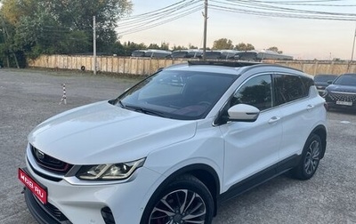 Geely Coolray I, 2021 год, 1 500 000 рублей, 1 фотография