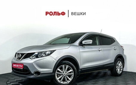 Nissan Qashqai, 2016 год, 1 547 000 рублей, 1 фотография